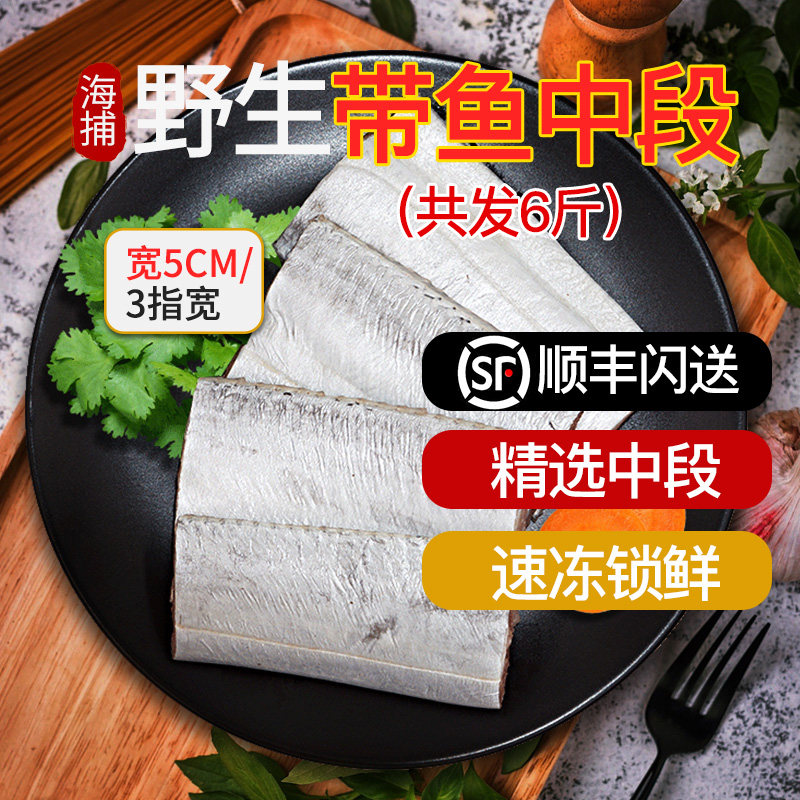 Hairtail fresh Freezing 6 pounds Deep sea wild Fishing Octopus section Super Saury Hairtail Middlein the Aquatic meat/Fresh fruits and vegetables/Cooked , Seafood/Aquatic/Product , Seafood Fish , Ribbonfish  category - from Buy2taobao.com to provide professional Taobao agent buy service