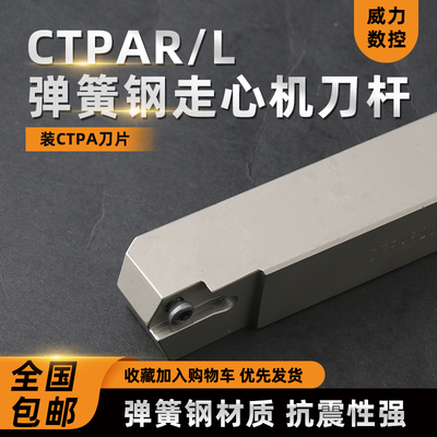 威力车刀杆不好用包退数控车刀