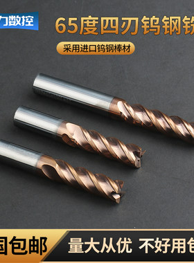 威力钨钢铣刀不好用包退