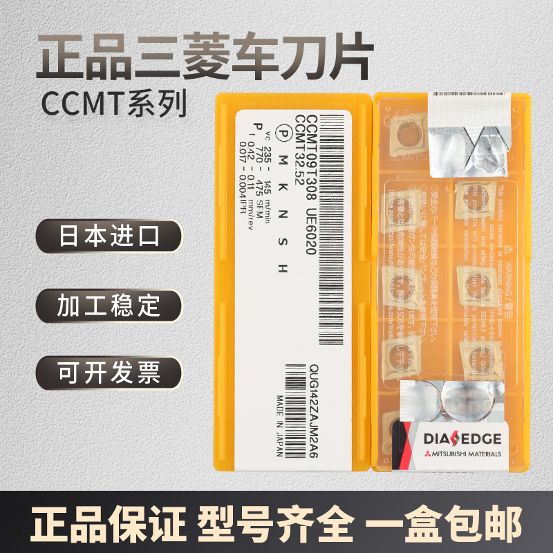 日本三菱数控车刀片外圆刀片CCMT09T304UE6020CCMT120404VP15TF