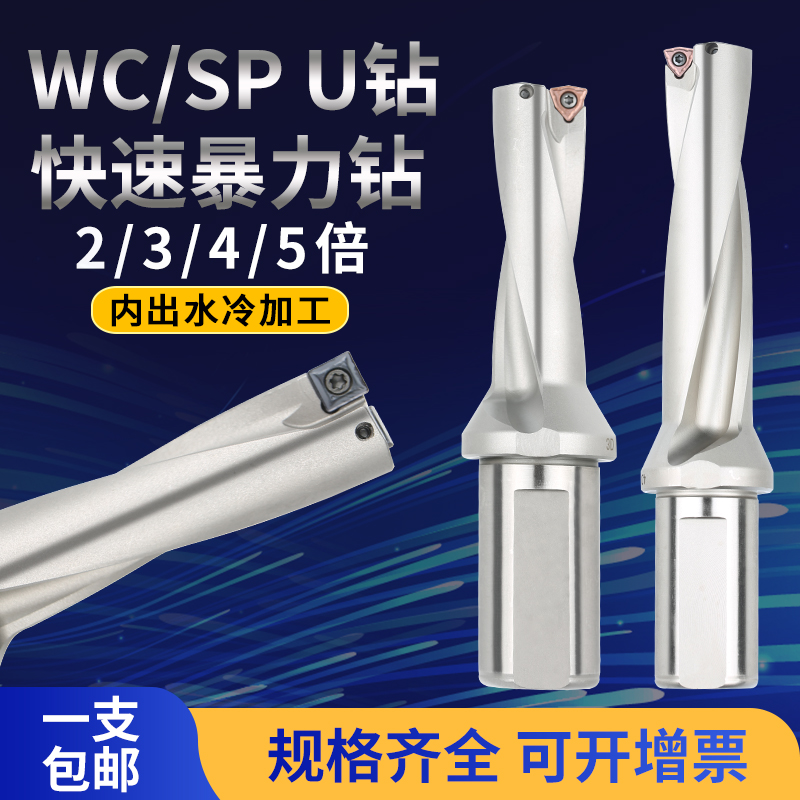 钻头暴力钻快速钻头喷水