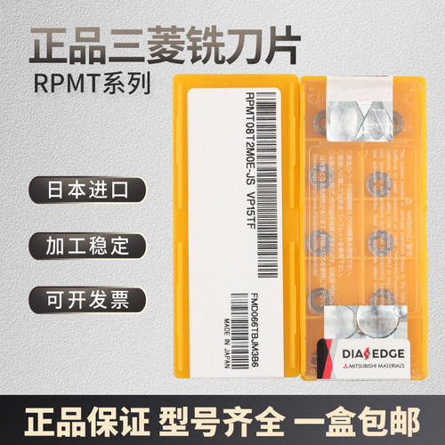 日本三菱铣刀片正品保证