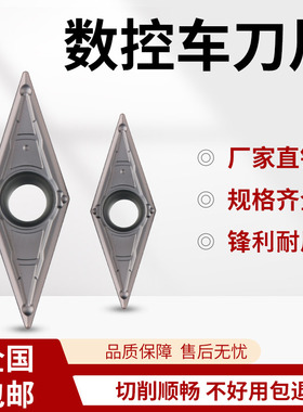 数控刀片外圆车刀片不锈钢钢件铁件VBGT160404菱形刀粒机加工刀头