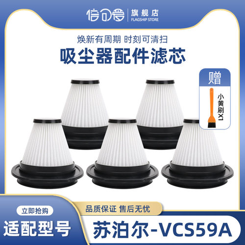 适配Supor家用手持无线吸尘器