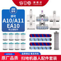 适配添可TEK吸尘器A10/A11/EA10配件PURE ONE前后置滤网芯过滤器