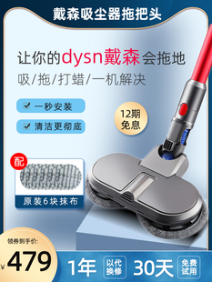 适用dyson戴森无线吸尘器电动拖把头V7V8V10V11干湿拖地清洁头