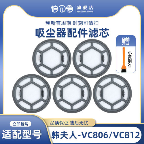适配韩夫人无线吸尘器