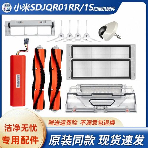 原装同款小米米家一代清洁耗材