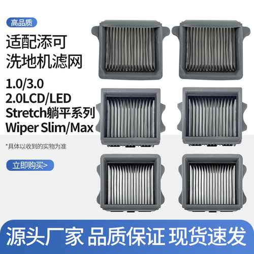 适配添可滤网滚刷3.0/2.0/1.0