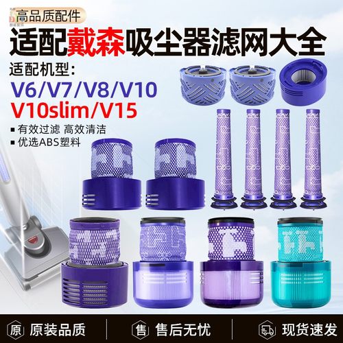 适配戴森吸尘器V6V7V8滤芯滤网