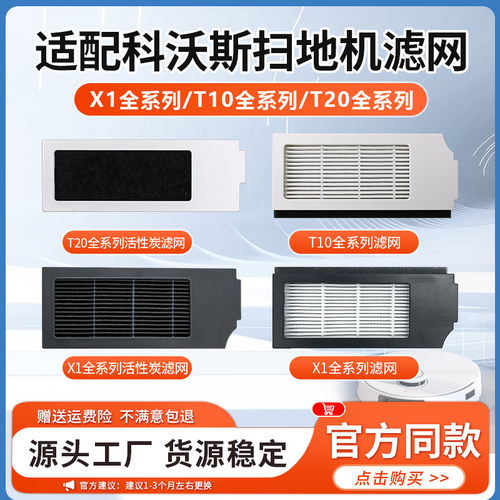 源头工厂X1/T10/T20滤芯网海帕