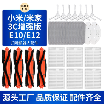 适用于小米米家3C增强版抹布配件