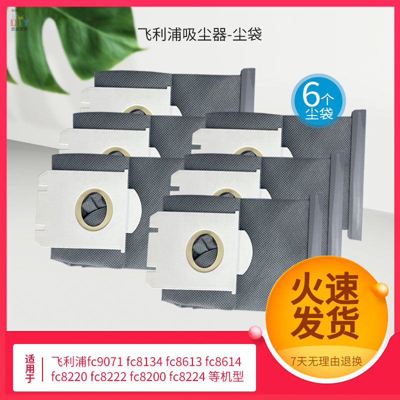 Adaptation Philips Vacuum Cleaner Accessories FC8613FC8220/FC8222/FC8200 Philips partsin the Electrical life , Vacuum cleaner  category - from Buy2taobao.com to provide professional Taobao agent buy service