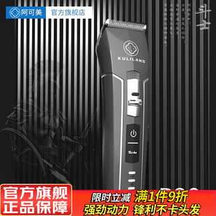 阿可美库里狼专业发廊理发器油头电推剪理发店用剃头刀电推子R30