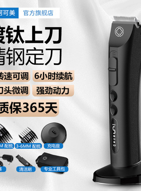 阿可美981理发店专用电推剪专业发廊理发器推子电动剃头油头M15