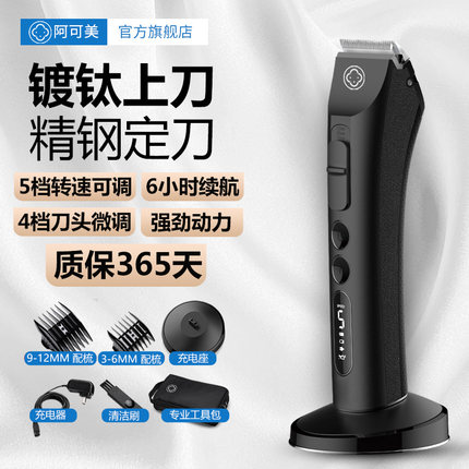 阿可美981理发店专用电推剪专业发廊理发器推子电动剃头油头M15