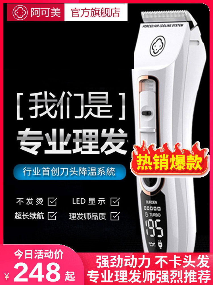 Acme hair trimmer 909 hair salon hair salon special electric shearing electric fader Lithium electric shaving hair fader