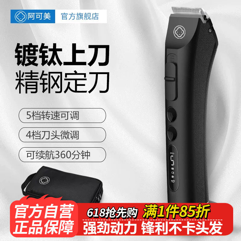 阿可美CG-981理发器电推剪专业发廊电动推子充电式剃头刀发廊专用