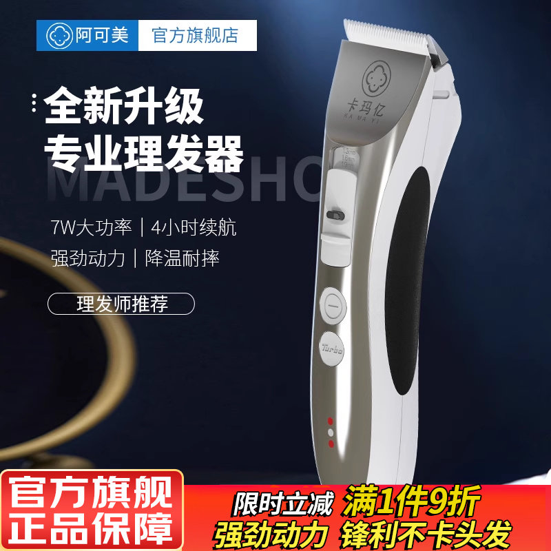 G1理发器电推剪理发神器电推子家用成人电动剪头发剃头刀发廊专用