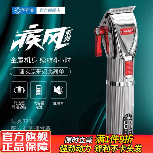 阿可美m5油头推剪理发店专用渐变