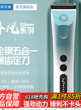 阿可美986F推子美发专用家用理发神器电推剪专业发廊剃头专用推剪