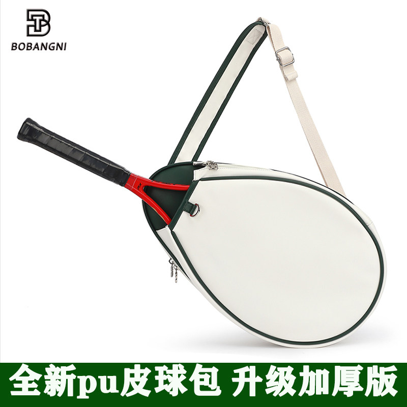 BOBANGNI柏邦尼羽毛球包单肩背包多功能成人儿童斜挎pu皮网球包