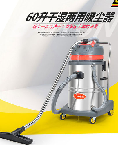 超宝商用2000w工业吸尘器