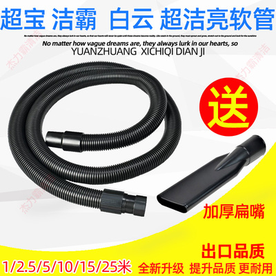洁霸吸尘器配件BF501软管BF502吸风管BF501A吸尘管白云吸水机喉管