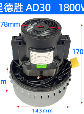 杰诺吸尘器电机V4Z-AD30苏州星德胜电器公司铜马达洁云吸水机风机