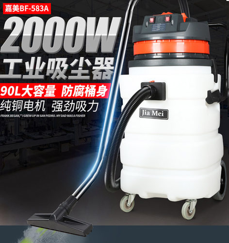 双马达商业大型吸尘吸水机