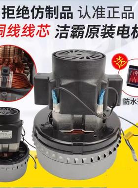 洁霸吸尘器配件铜线BF501电机BF857吸风马达白云吸水机BF502风机