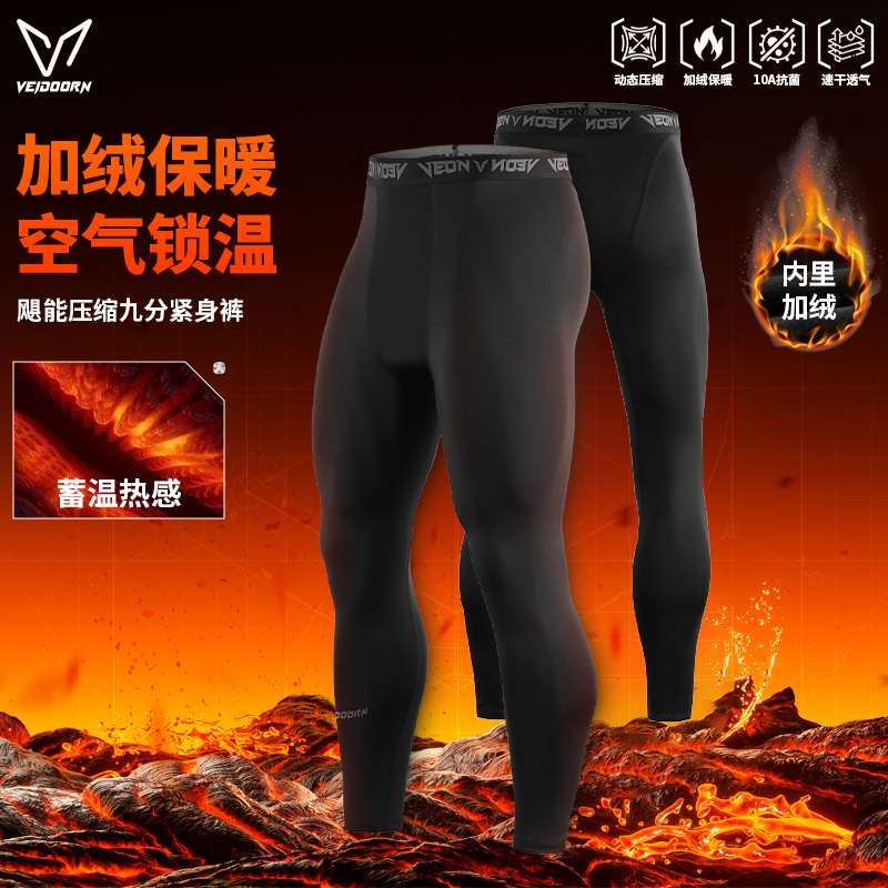 维动紧身裤男士加绒秋冬保暖篮球运动健身速干抗菌高弹九分压缩裤
