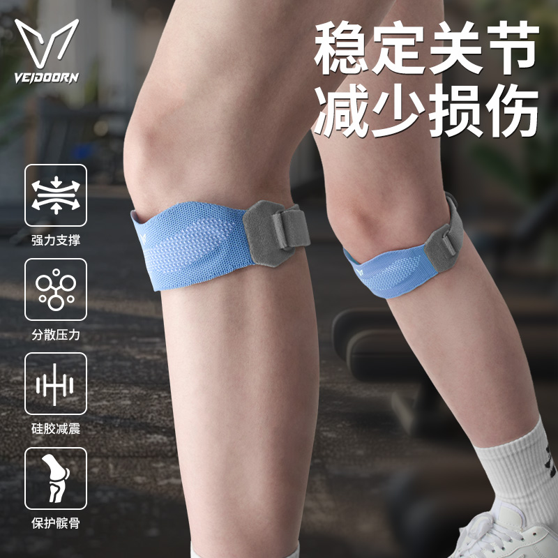 维动髌骨带护膝专业运动膝盖护具
