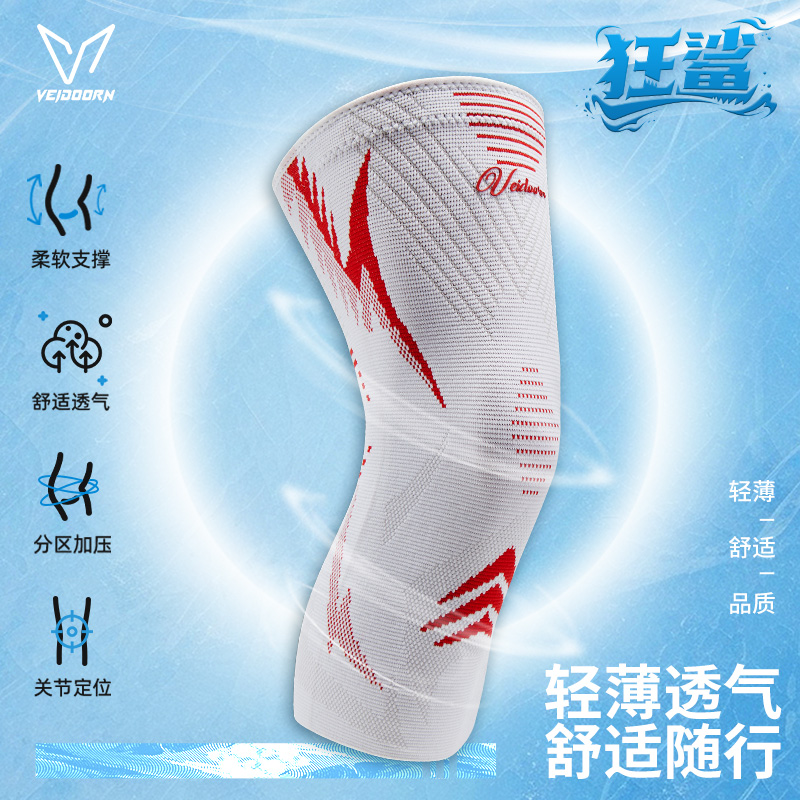 维动狂鲨专业运动护膝装备篮球