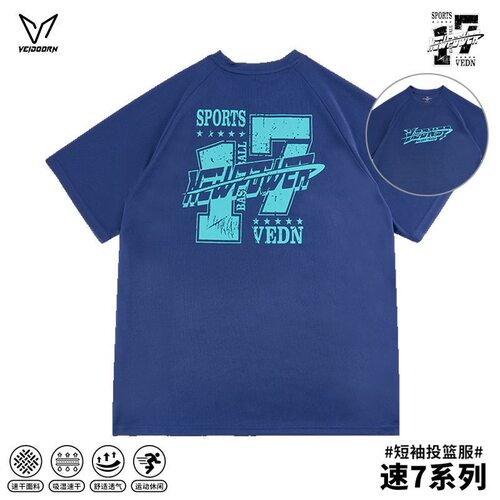 维动速7短袖投篮服T恤男夏运动