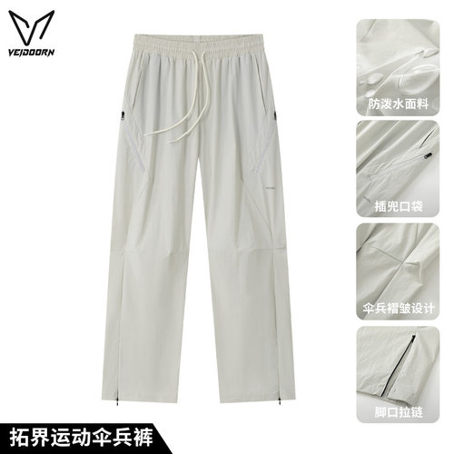 维动运动长裤男梭织直筒阔腿裤子
