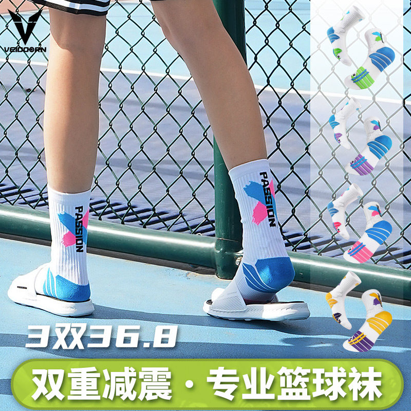 维动实战篮球袜子毛巾专业夏季