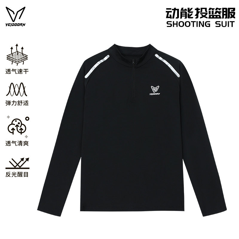 维动速干运动长袖男骑行服健身专业训练跑步篮球半拉链立领投篮服,运动服/休闲服装,运动T恤,淘宝优惠券,粉丝福利购,淘宝优惠卷