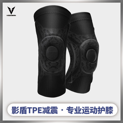 维动排球跪地跑步关节漆盖护膝