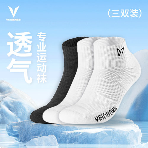 维动实战专业篮球袜子男毛巾底