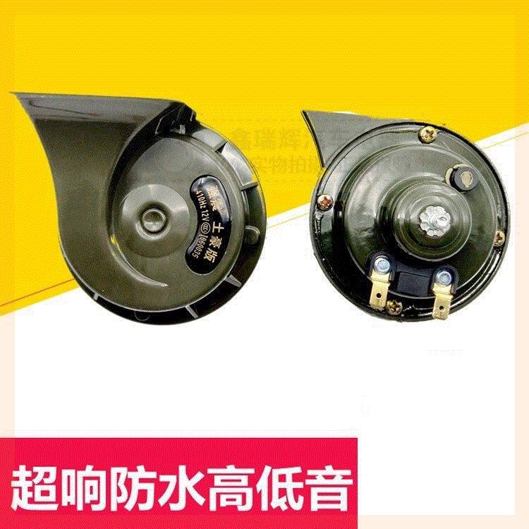 喇叭蜗牛喇叭24v高音专用摩托通用水超鸣笛改装大型响亮赛歌厂|ruв категории автомобиль/товаров/аксессуары/переоснащение, Автомобильная аудио - видео/средства электронной/приборов, Автомобильная аудио - видео, автомобильный гудок/сопрано голову - от Buy2taobao.com для оказания профессиональной услуги покупки агента Taobao