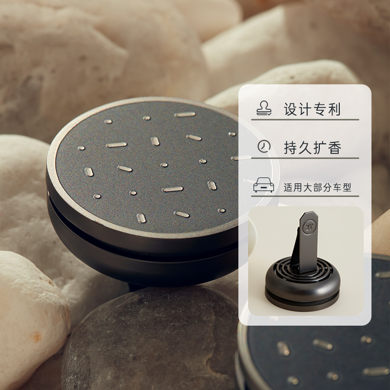 JZ几致北纬37°车载香薰汽车专用香氛高档车用香水摆件持久淡香味