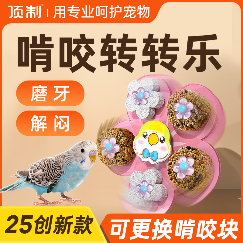 天然啃咬玩具可更换啃咬块