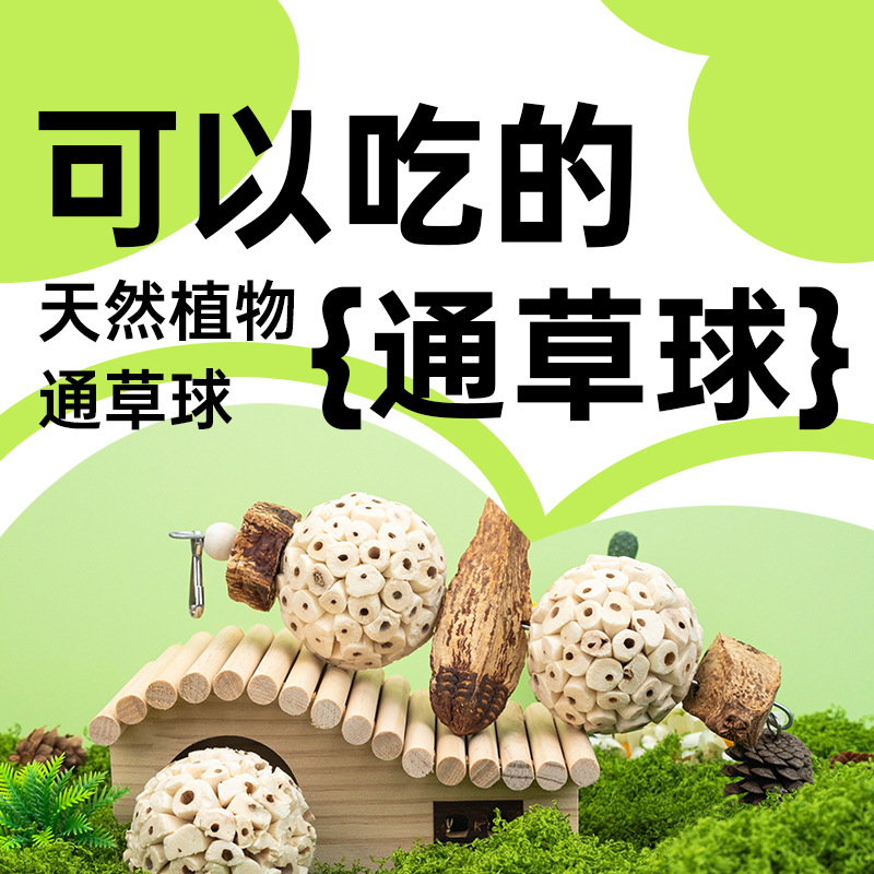 顶制通草球天然无污染