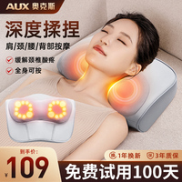 AUX奧克斯頸椎按摩器腰部背部