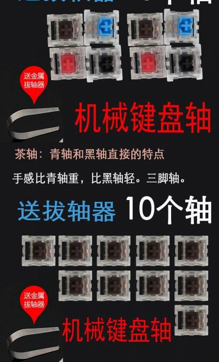 键盘轴黑色复位按键网吧机械替换热插拔超薄静音青轴单个配件键鼠|ruв категории компьютерное оборудование/дисплей/Компьютерная периферия, клавиатура - от Buy2taobao.com для оказания профессиональной услуги покупки агента Taobao