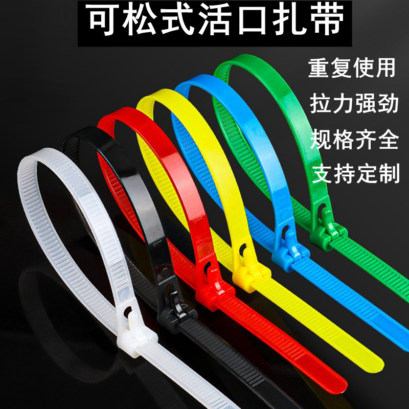 扎带卡扣尼龙塑料强力束线带绳电线捆绑带固定器自锁式扎线带大量