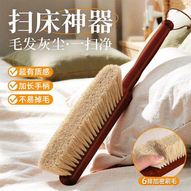 扫床刷长柄马鬃毛床上猫毛除尘清洁神器卧室沙发家用软毛扫床刷子