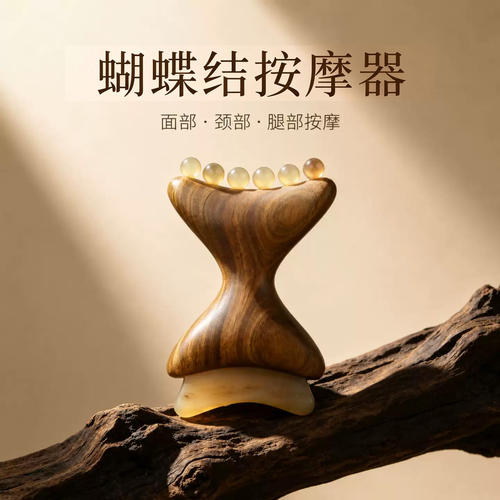 蝴蝶结树脂全身按摩刮痧棒