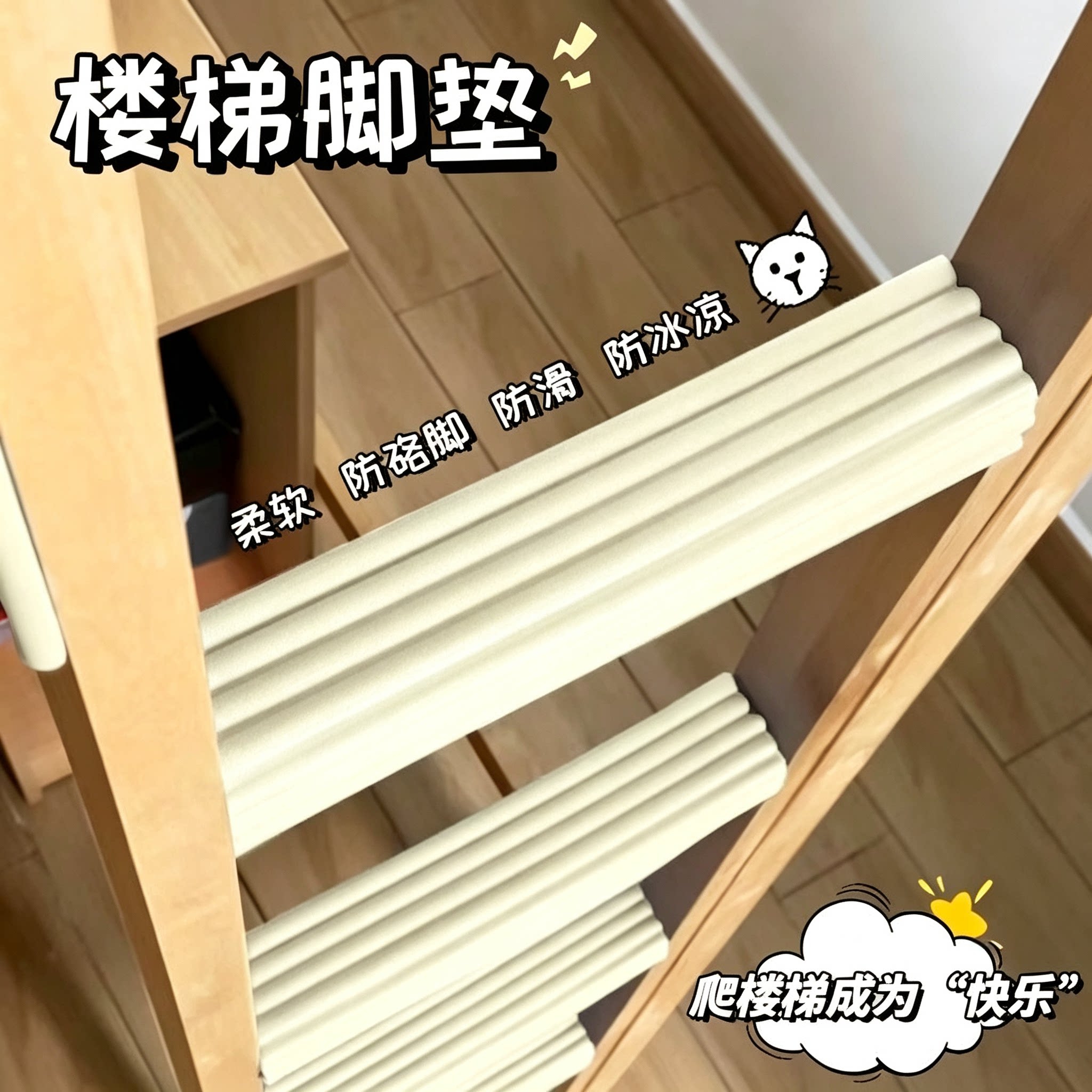 学生宿舍楼梯脚踏垫寝室上下铺爬梯子防冻脚海绵踏步垫脚垫防滑垫